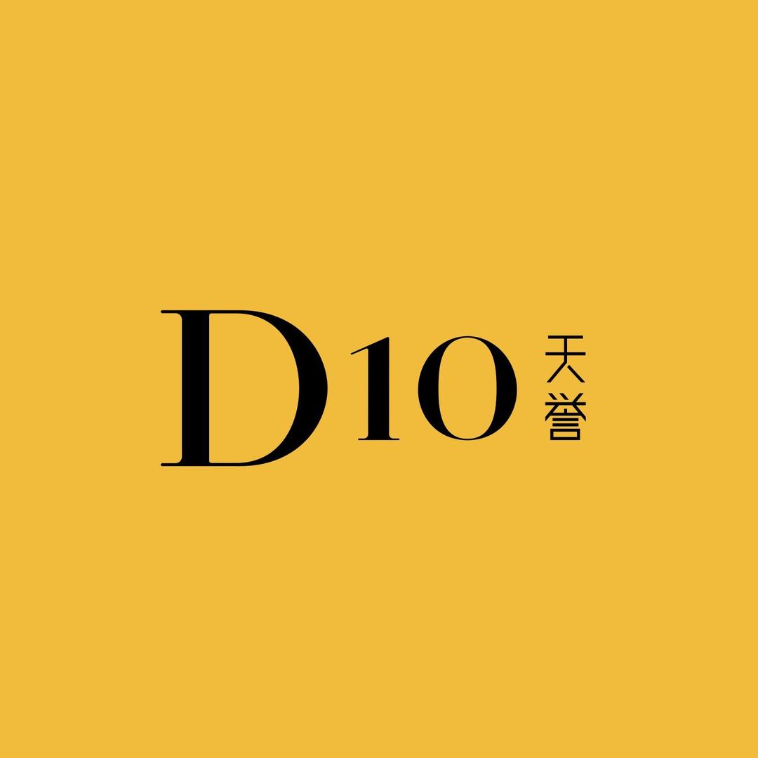 新希望D10天誉
