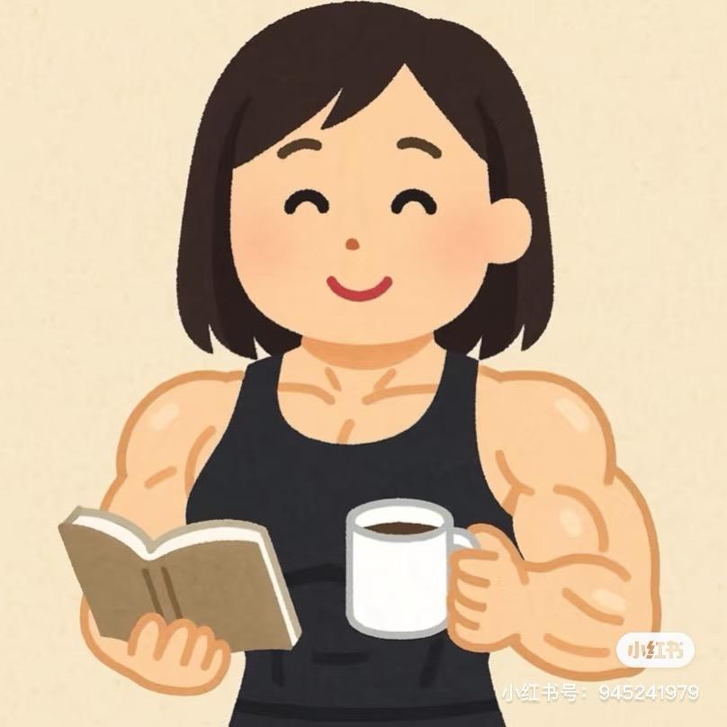 斜杠gai姐冲冲冲！（减脂版）