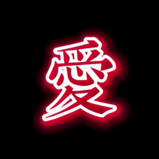 🌎爱新觉罗明台🌏