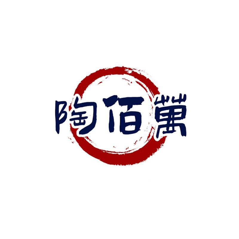 奕佳昱陶佰万专卖店官号