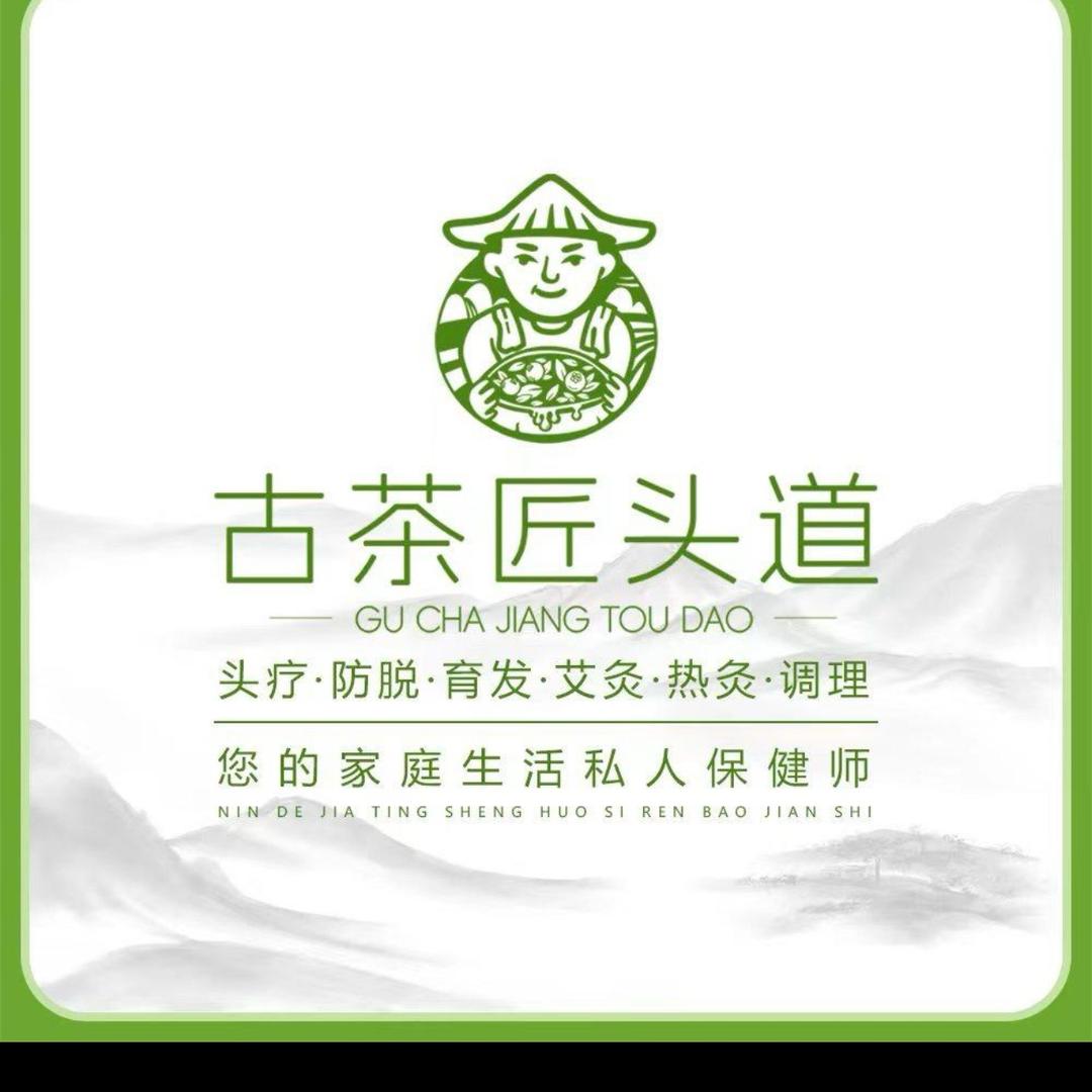 古茶匠头道 城阳店