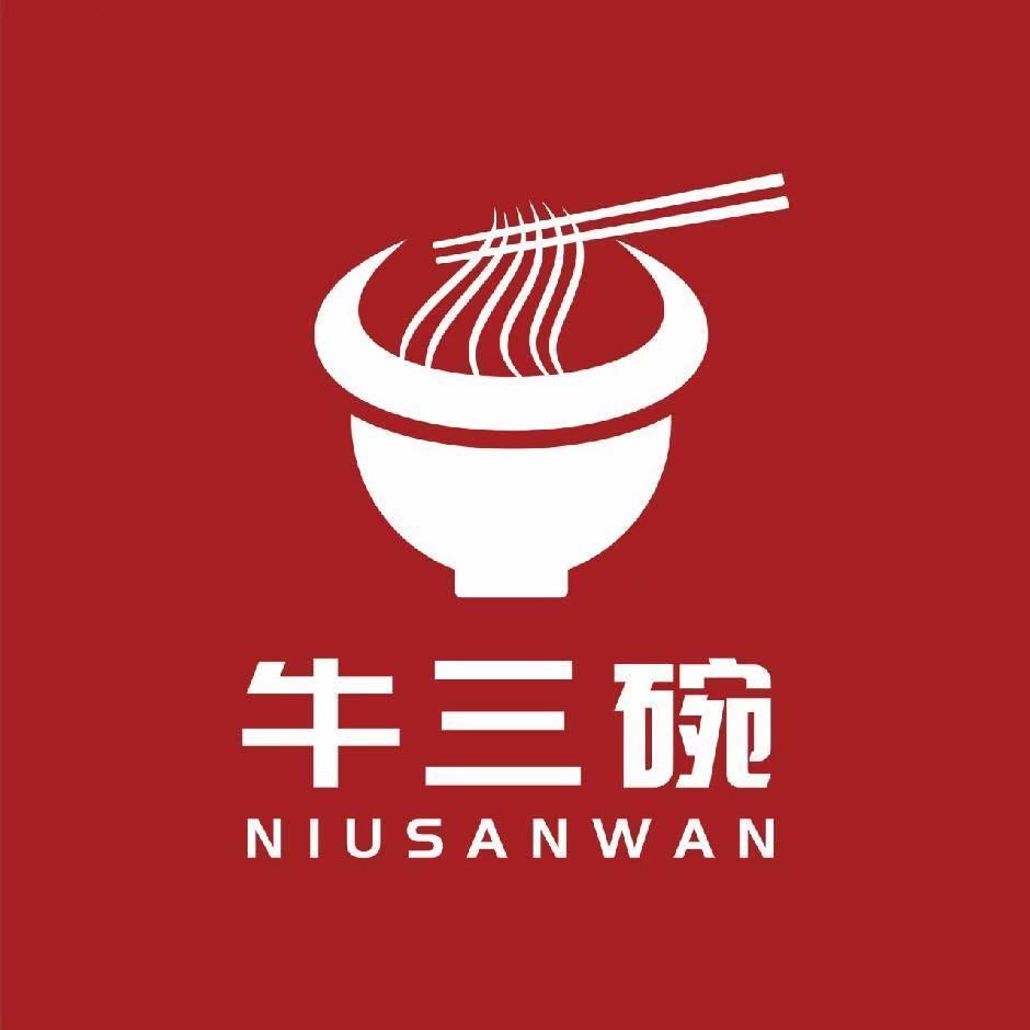 牛三碗牛肉粉店