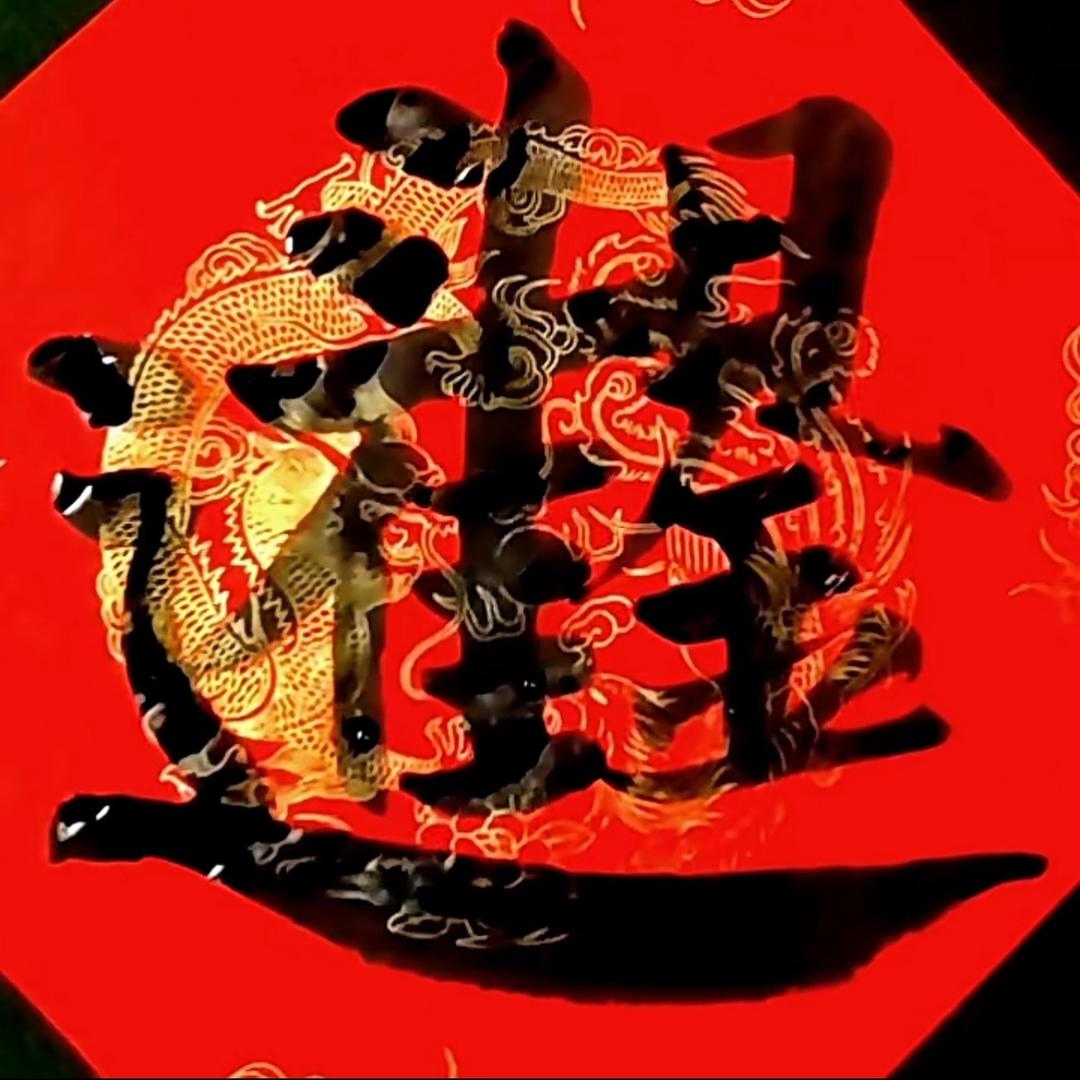 我就是我