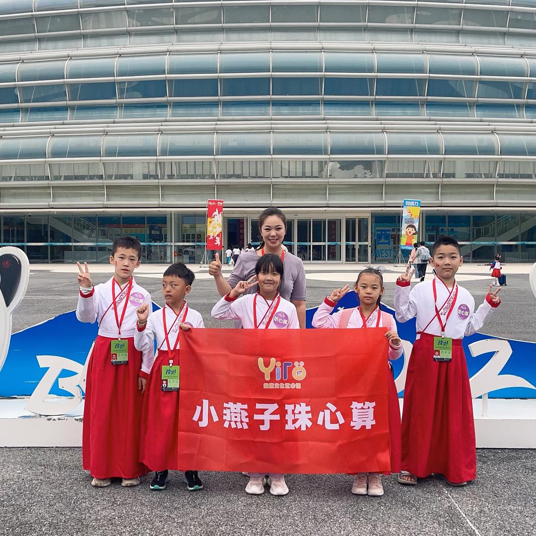 小燕子珠心算🧮