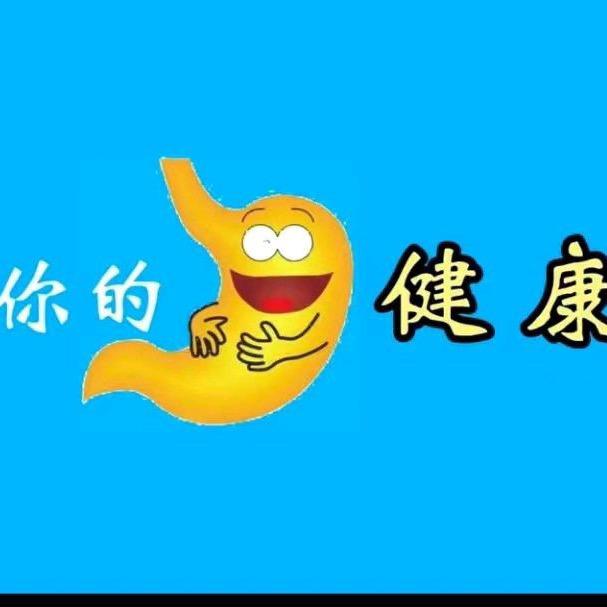 梁老师说肠胃