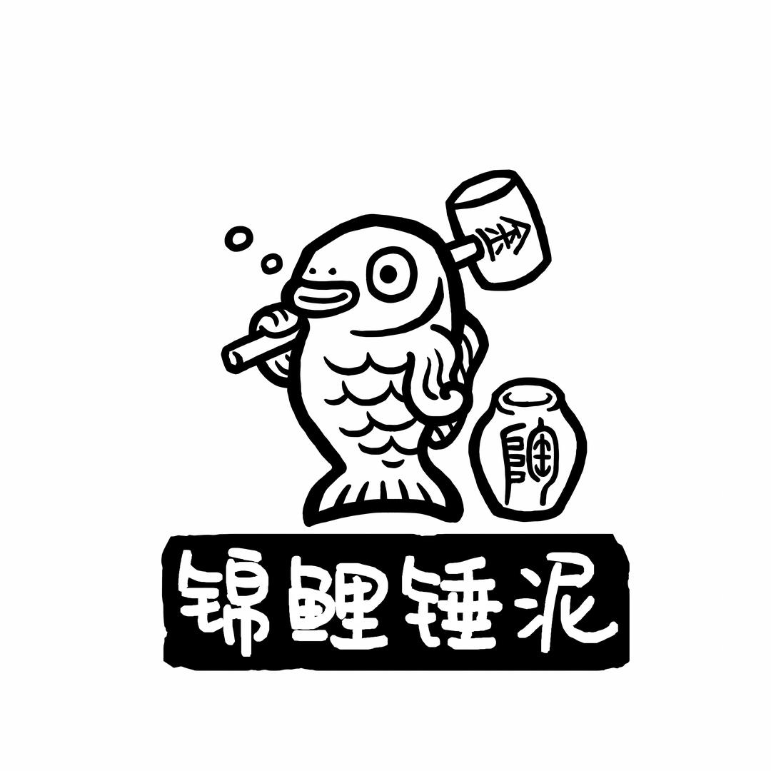 锦鲤锤泥做陶艺
