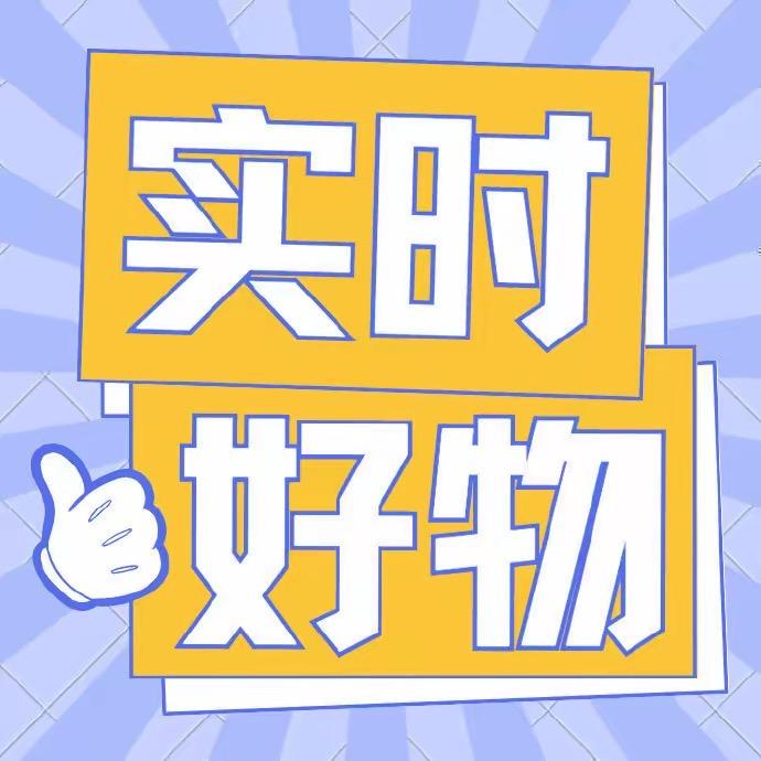 好物大舞台推荐