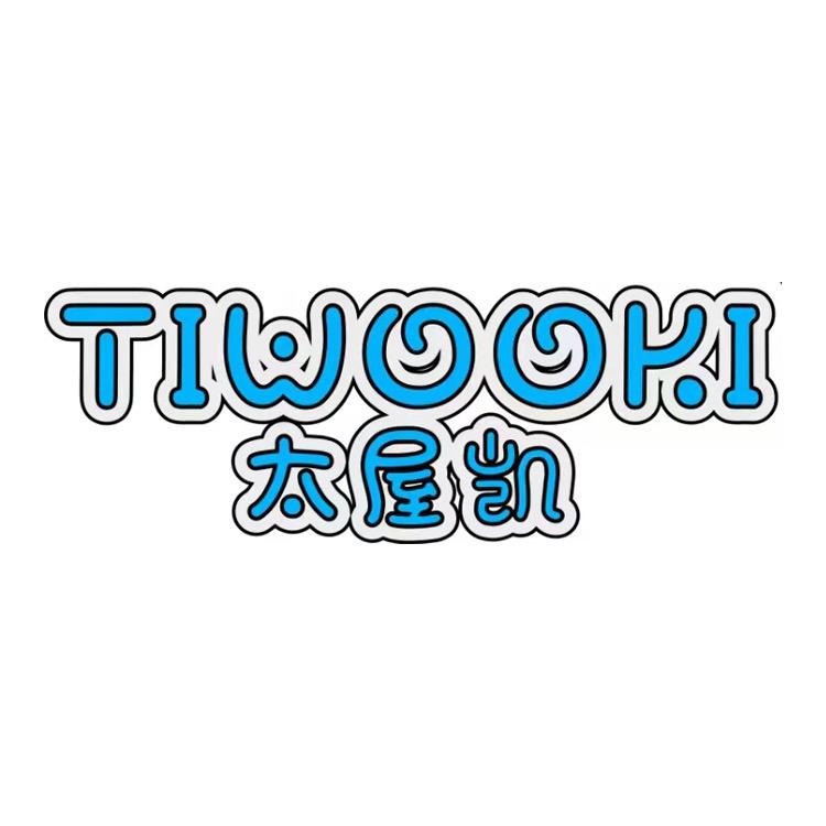 TIWOOKI太屋凯福利官