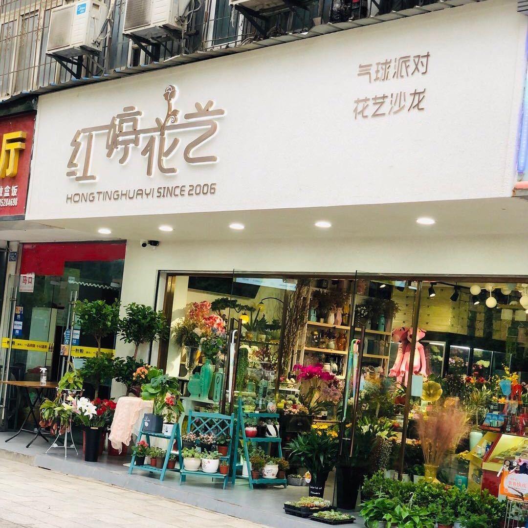 武汉红婷花艺气球派对
