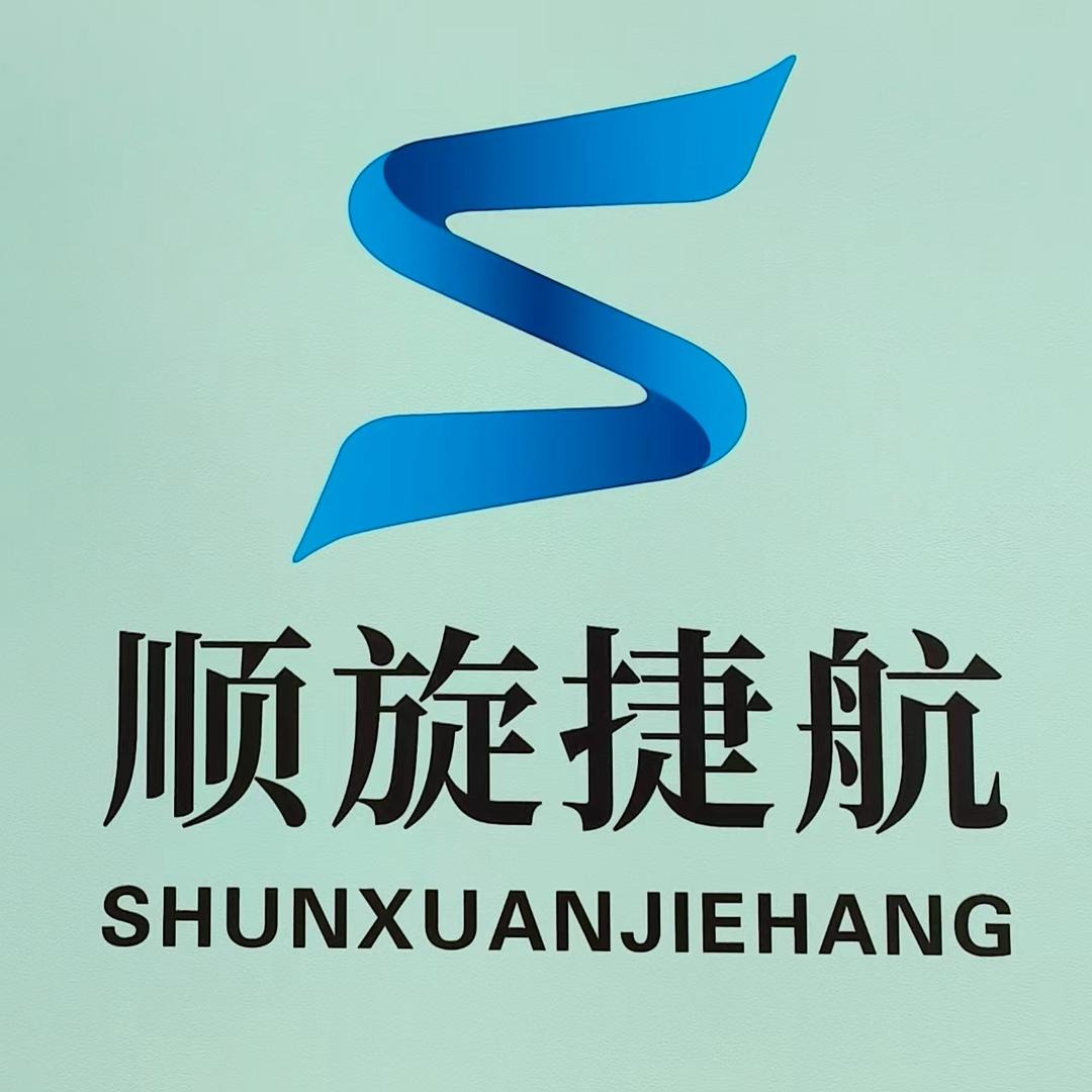 新疆顺旋捷航无人机培训基地