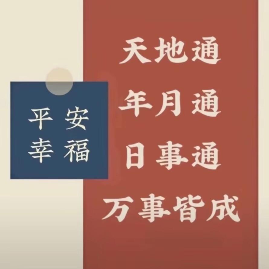 拾运