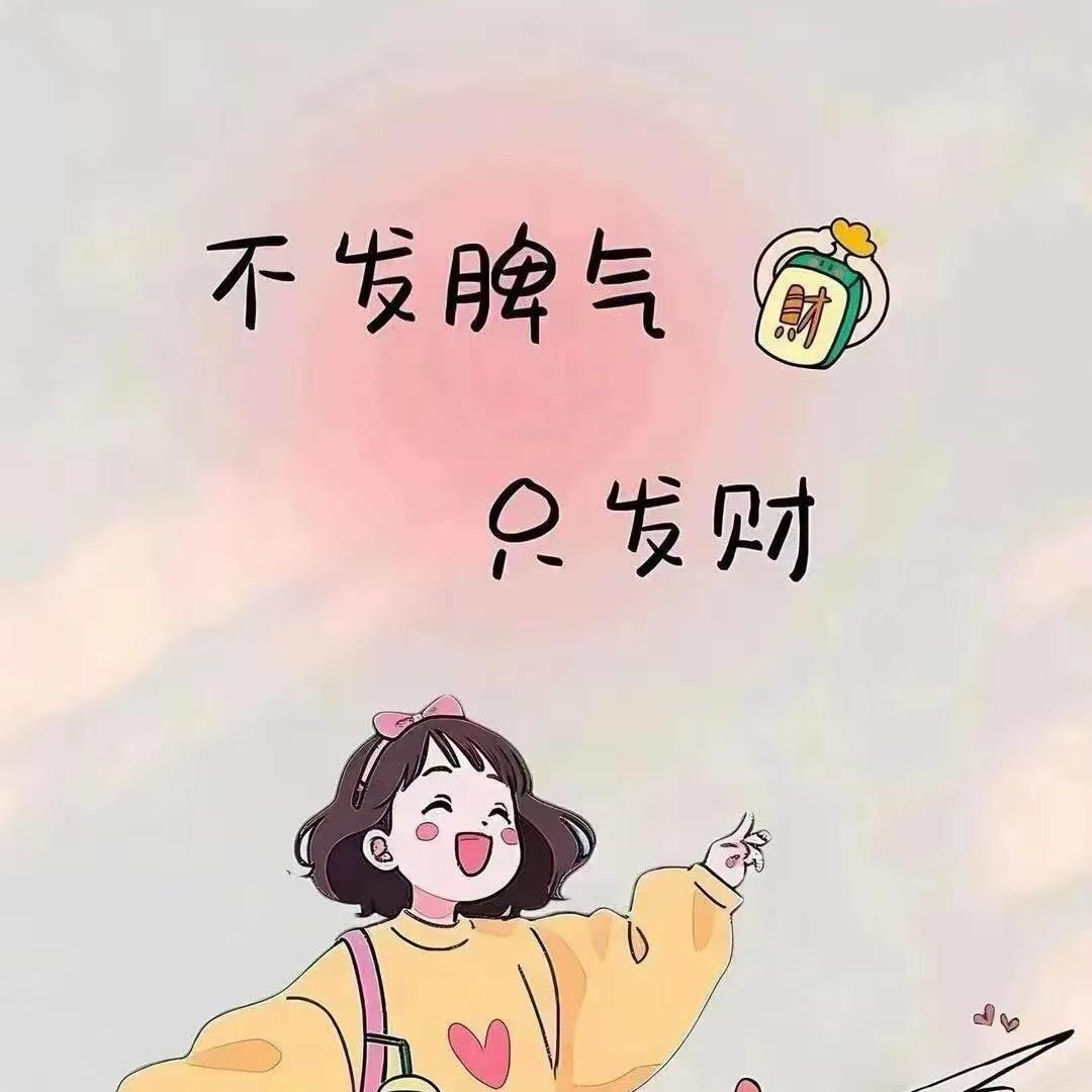招财猫🉐️小铃铛🔔