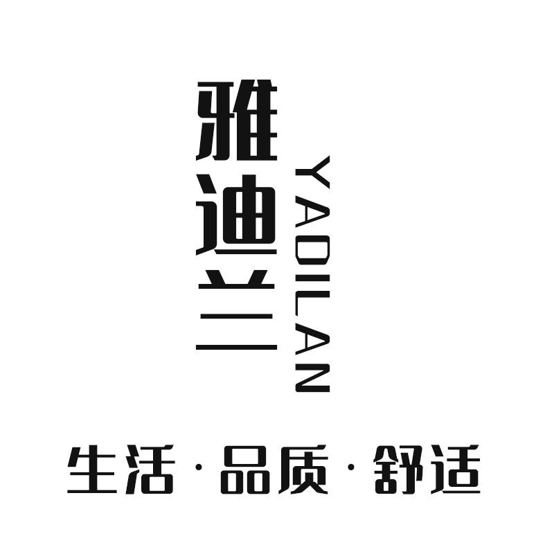石家庄茗苒家纺有限公司