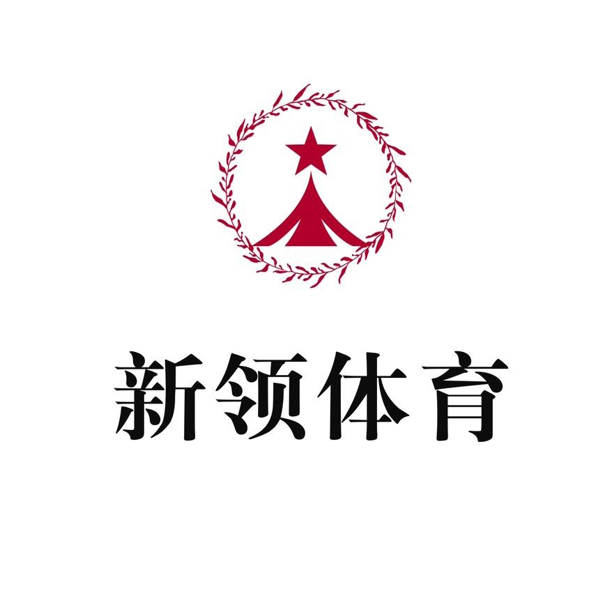 沈阳新领中考体育（招生）