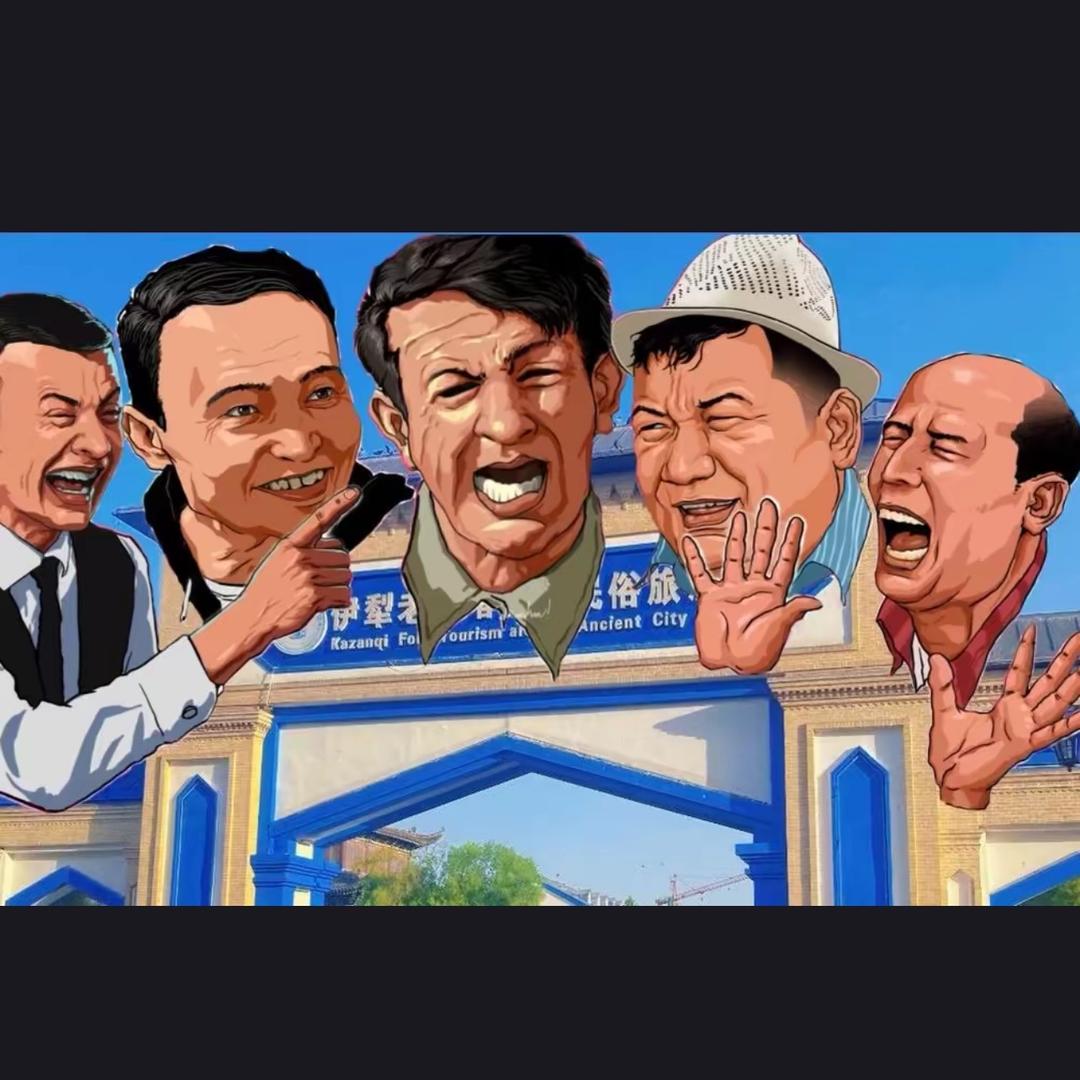 伊犁幽默 笑话