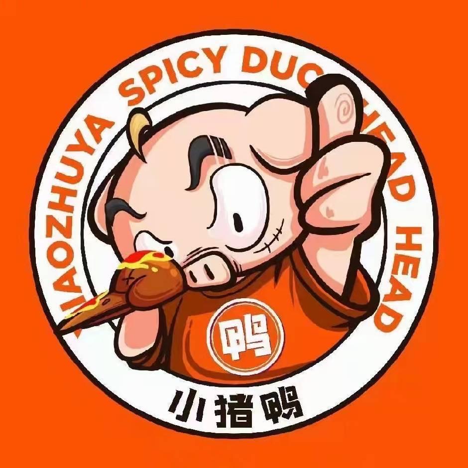 小猪鸭麻辣鸭头(萍乡店)专用号