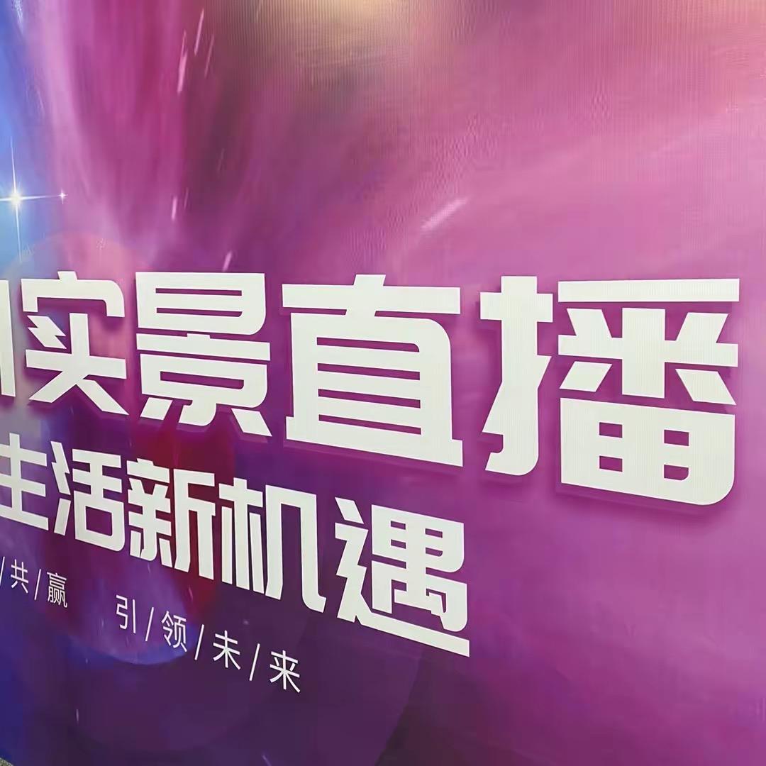 郑州直播带货基地小诺