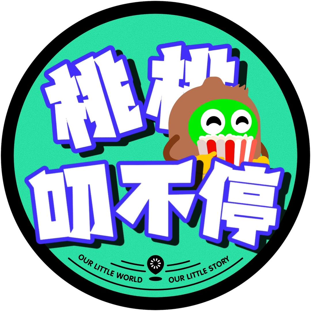 桃桃叨不停