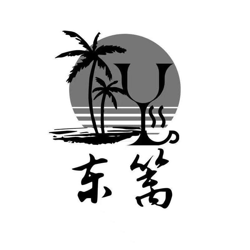 东篱酒馆-火塘民谣
