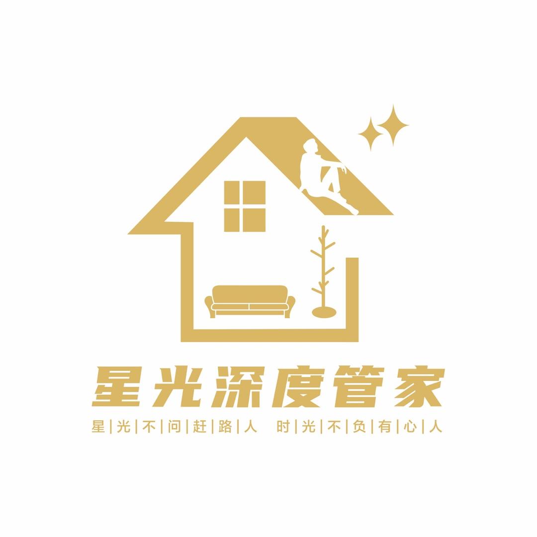 星光深度管家·太原