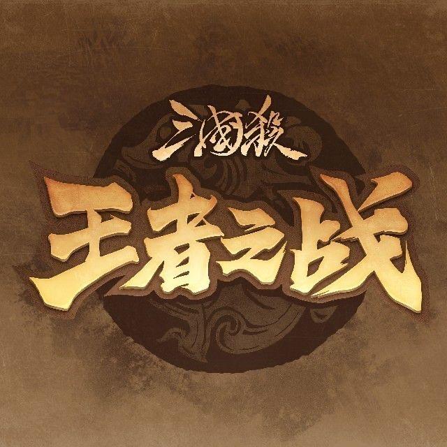 SDL赛事