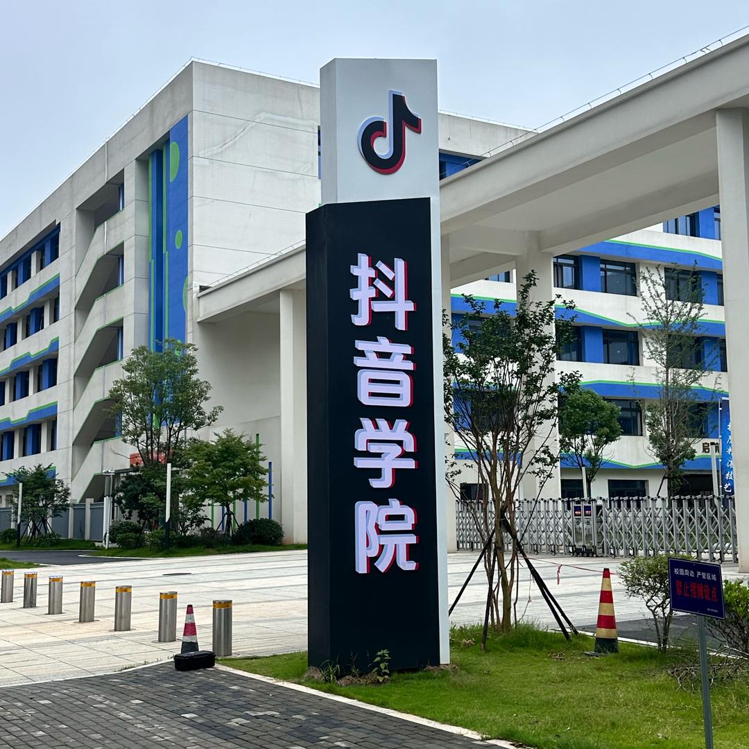 江西dou学院