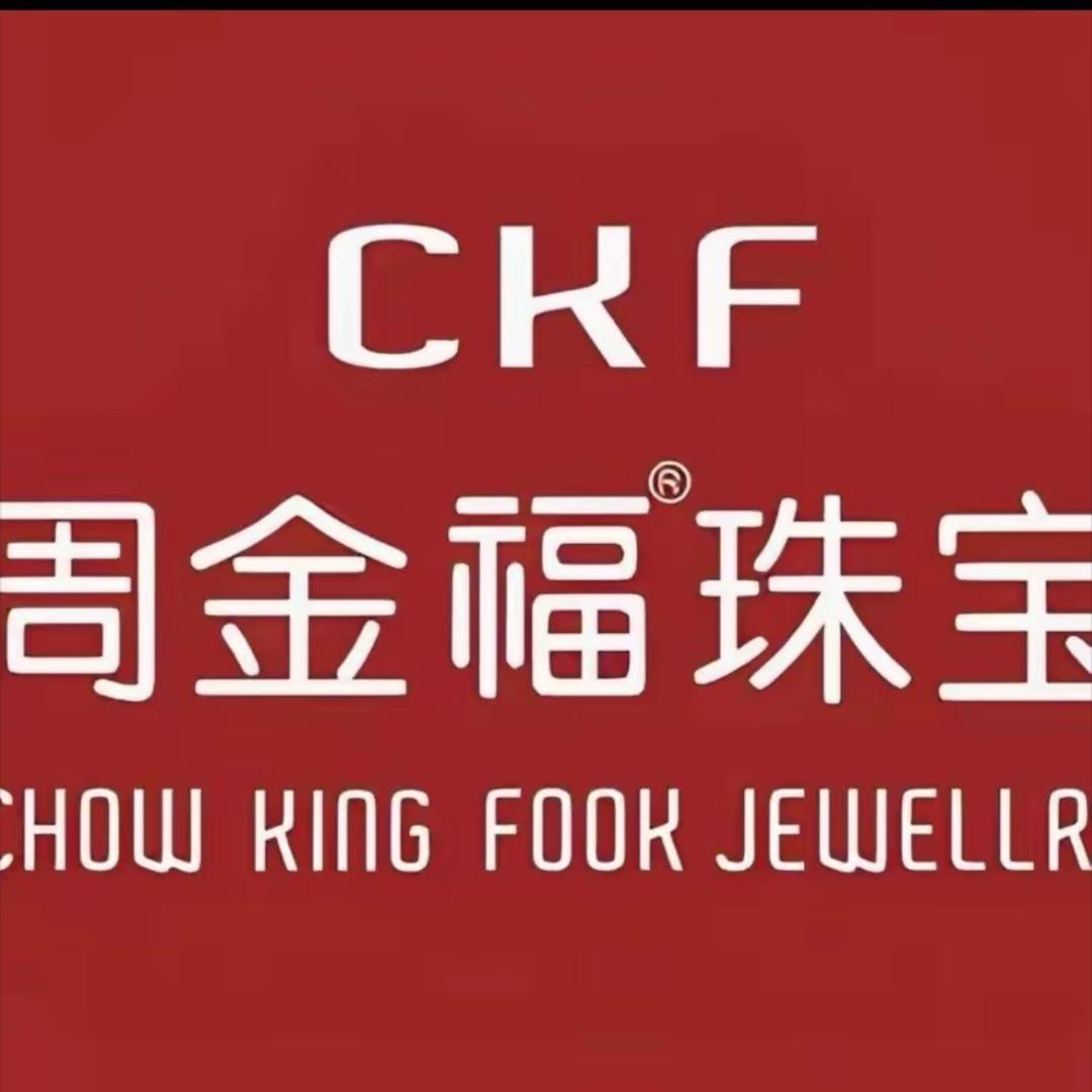 周金褔💎开业庆典