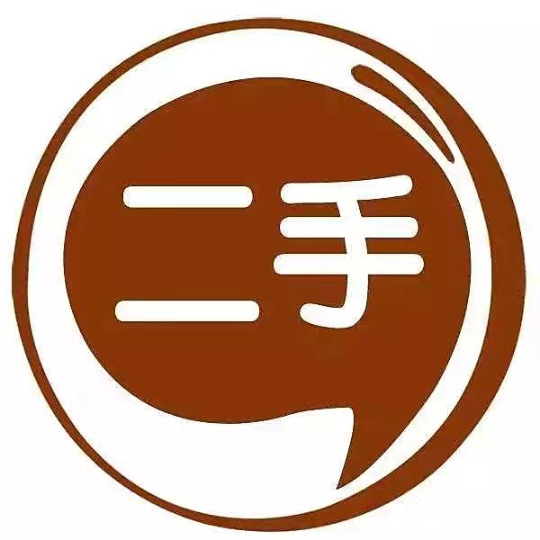 阿楠二手闲置物品