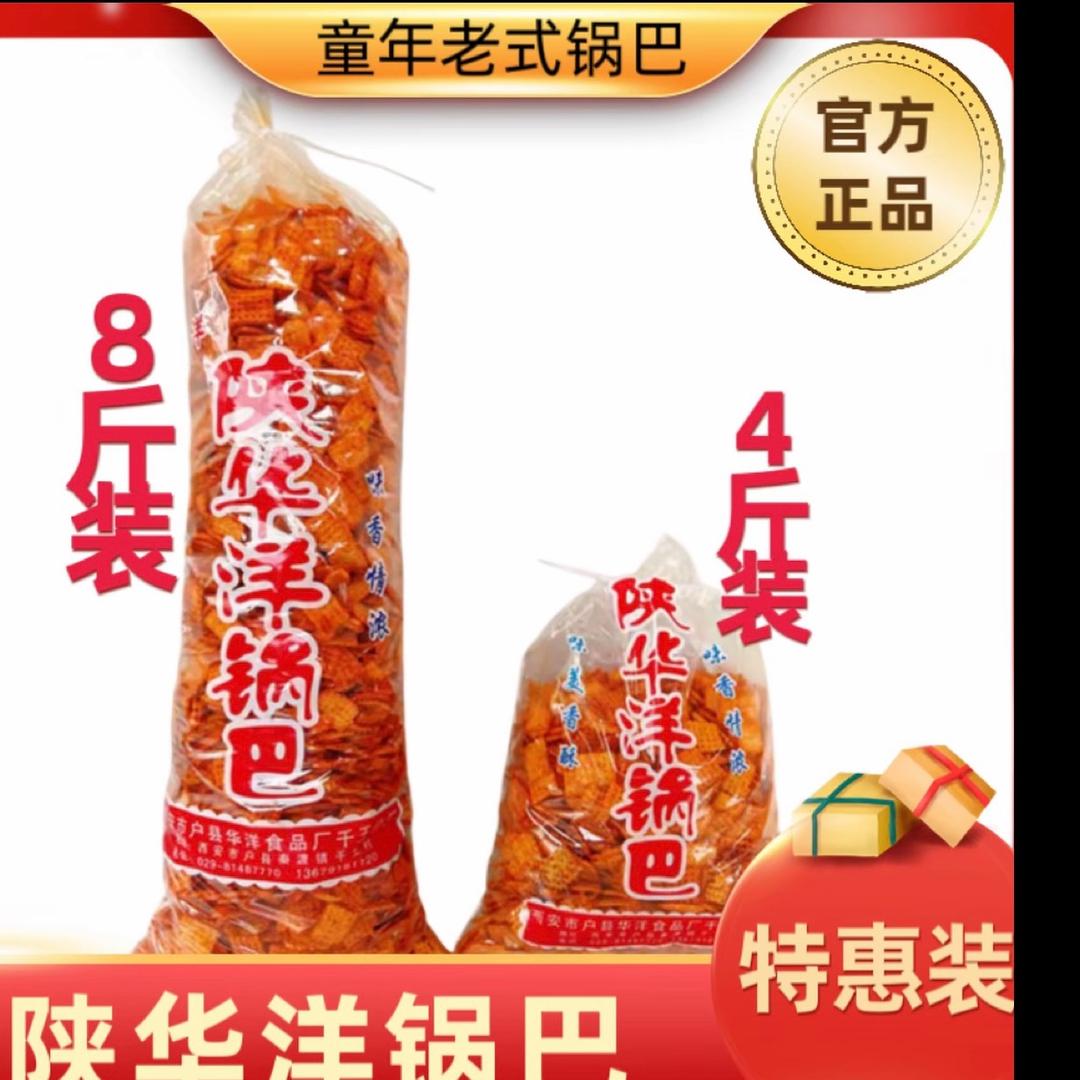 三姐干果铺  陕华洋锅巴专场