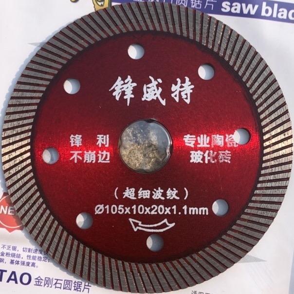 锋威特旗舰店特惠号