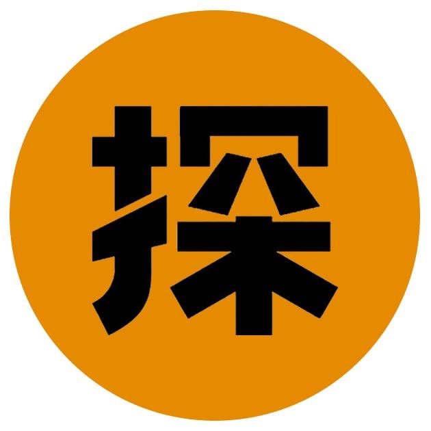 探秘院