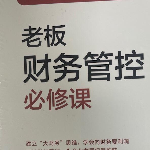 犀利的财税
