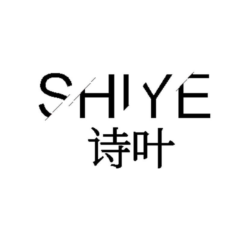 诗叶官方旗舰店直播间
