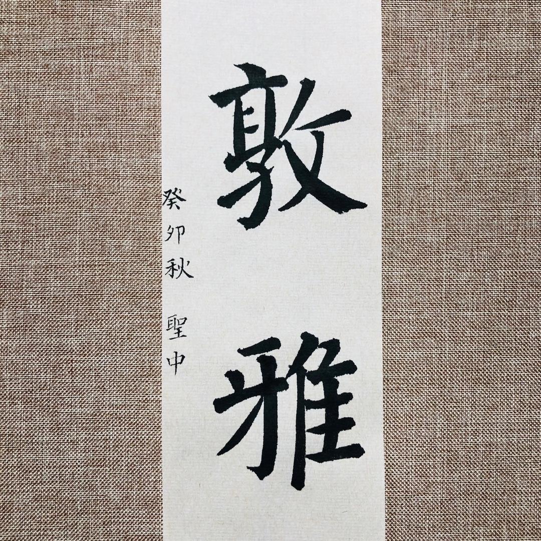 颜假卿（收学员）