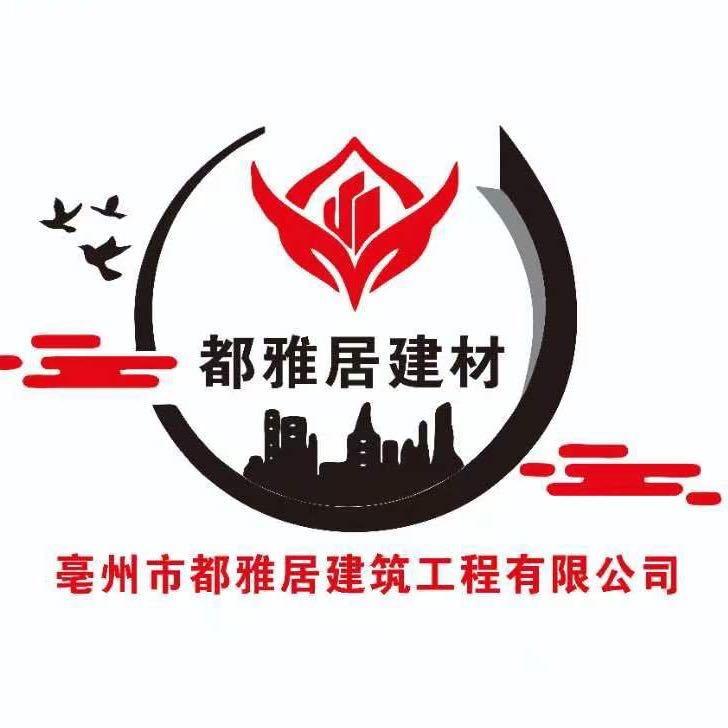 涡阳县都雅居建材(金巴利•众利莱瓷砖)