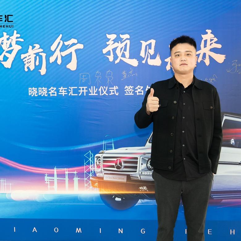 山西晓晓名车汇