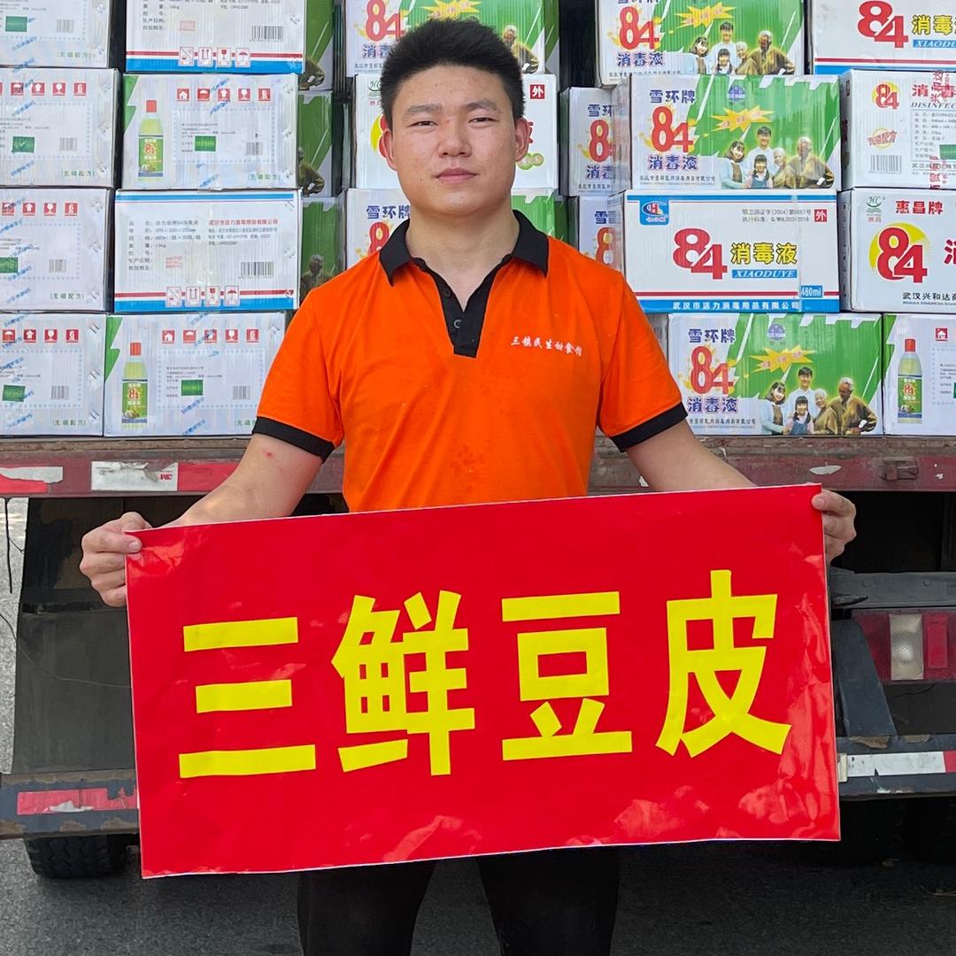 小李三鲜豆皮（收学徒）