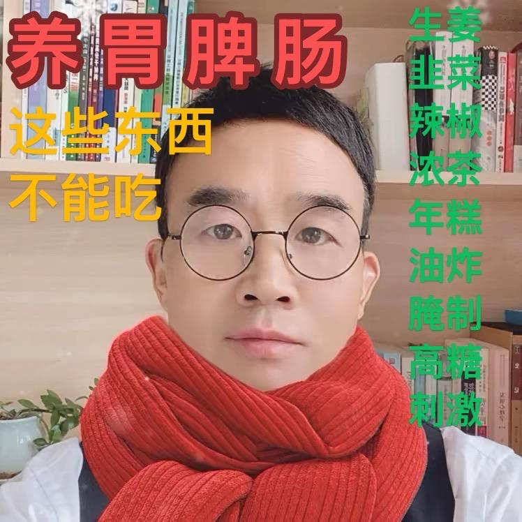 张老师健康管理