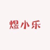 煜小乐女装