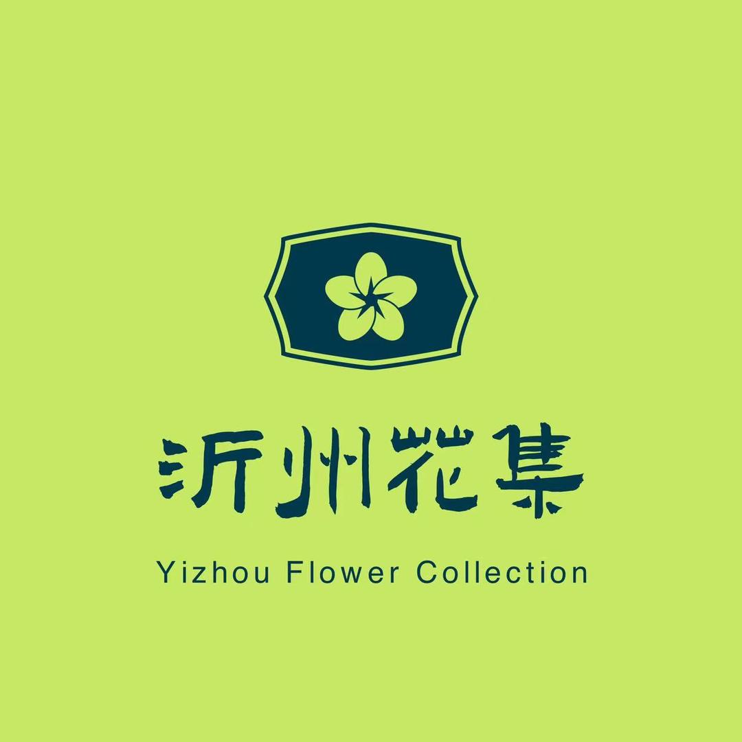 嘉硕园艺（海棠花）