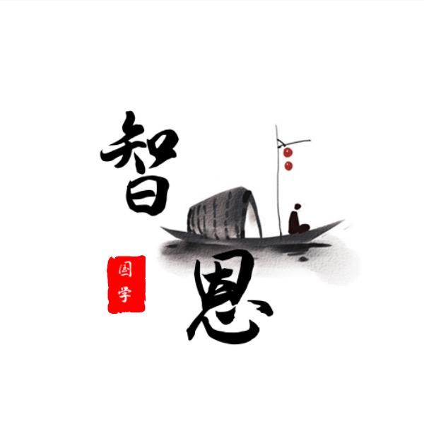 智恩国学
