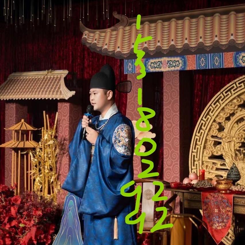 中式主持韩小方