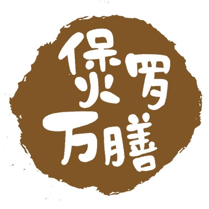 煲罗万膳生活家居