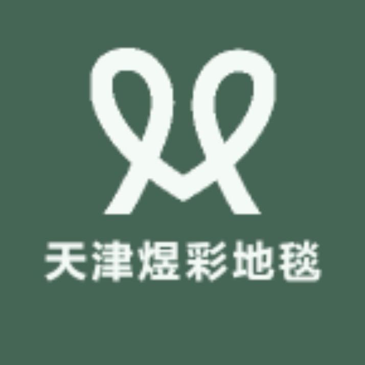 煜彩地毯优选1