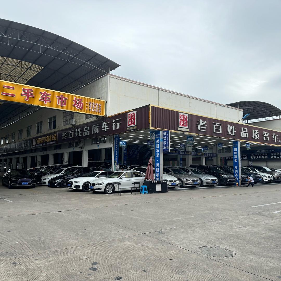 乾选二手车