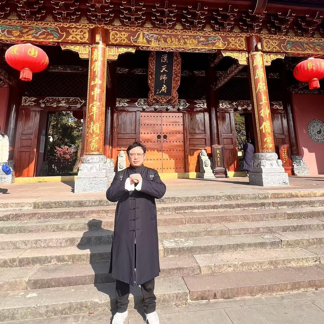 清微汪师兄（修行中）