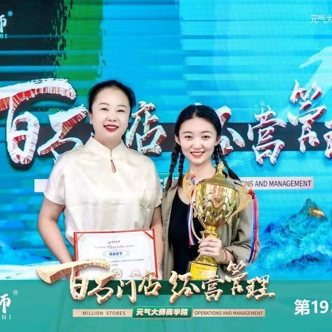 烟台养生译小推