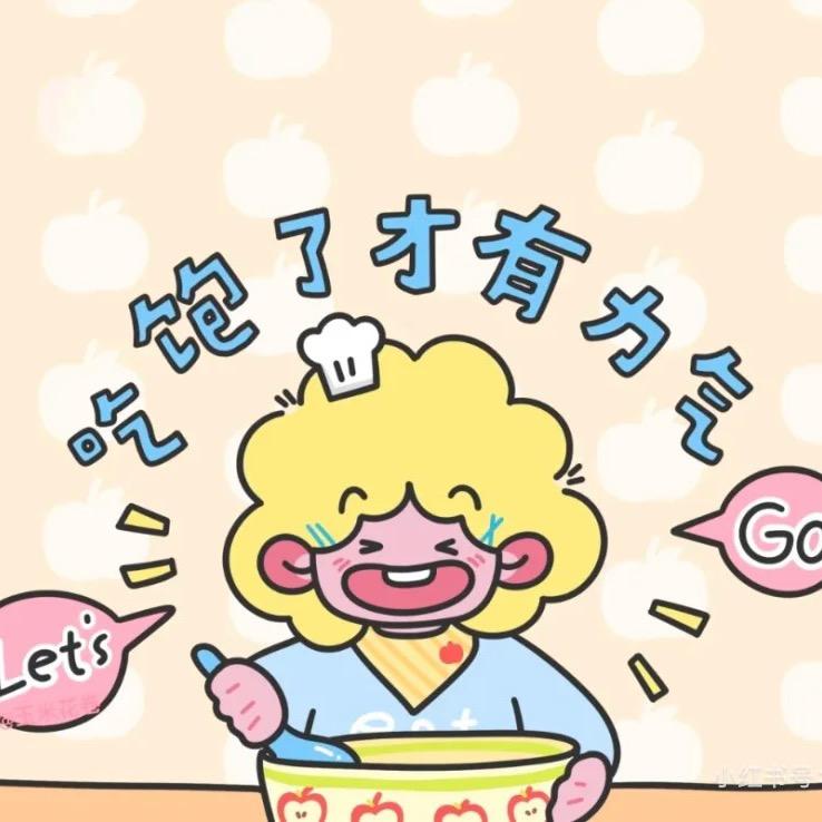 涵涵美食屋