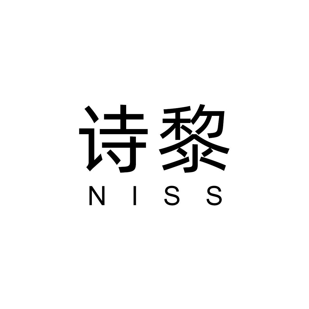 诗黎NISS服饰