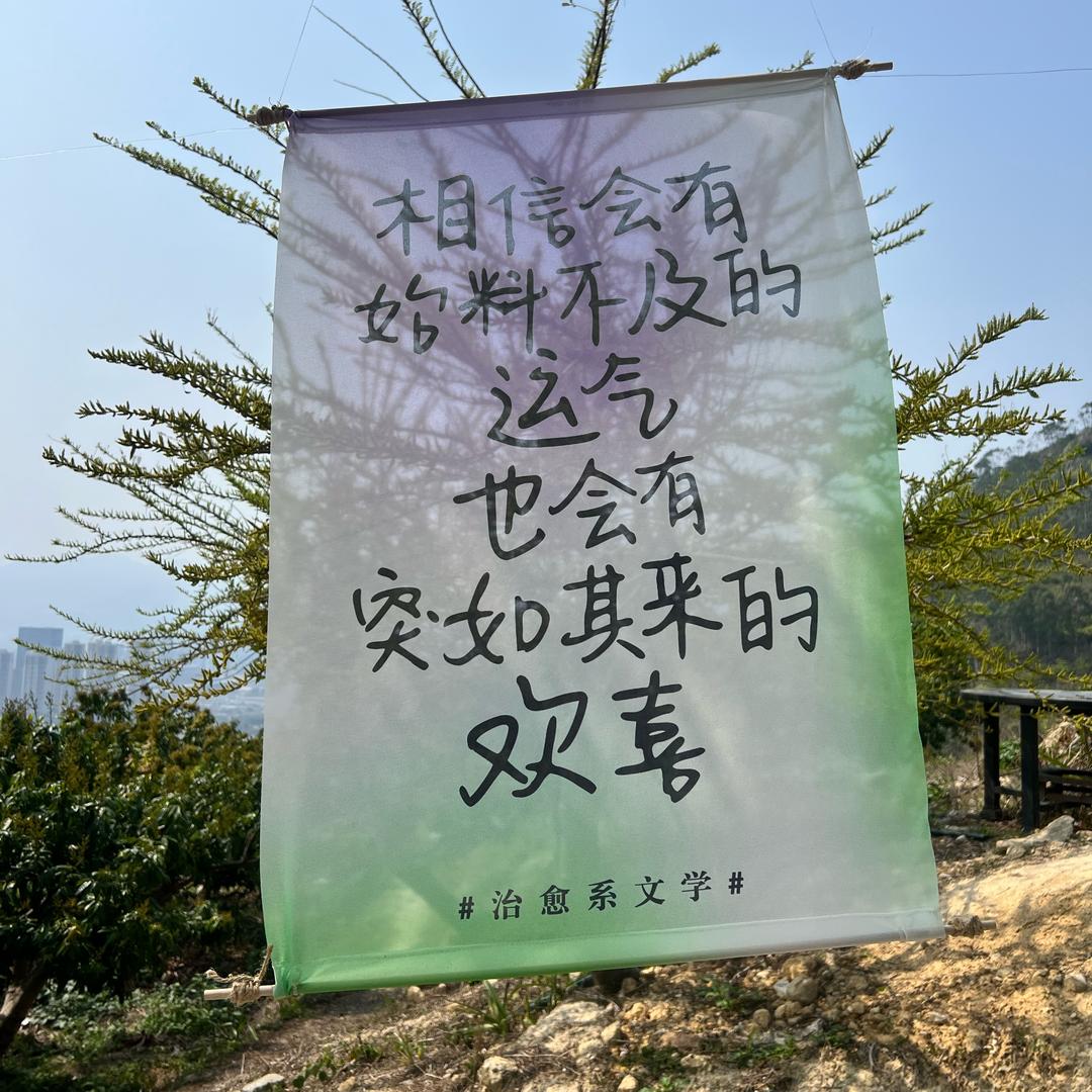 森